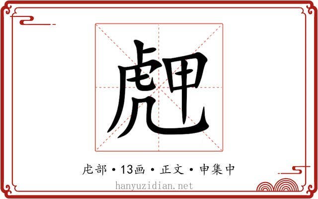 䖖