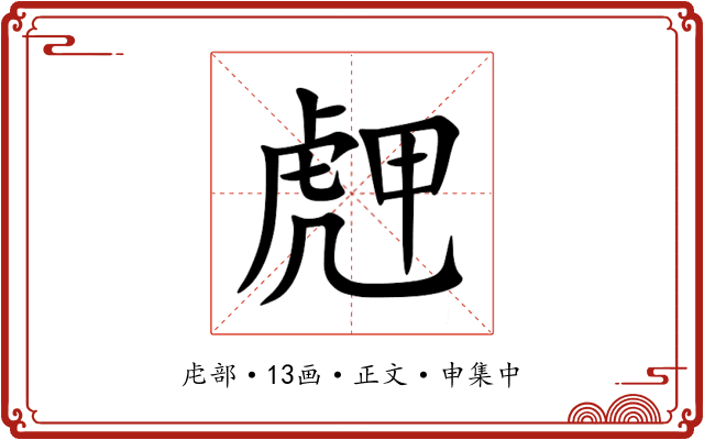䖖