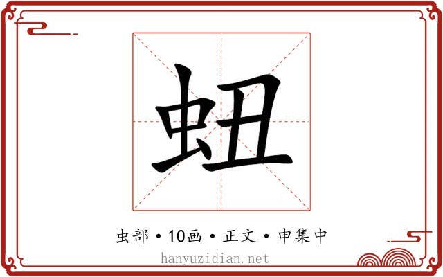 䖡