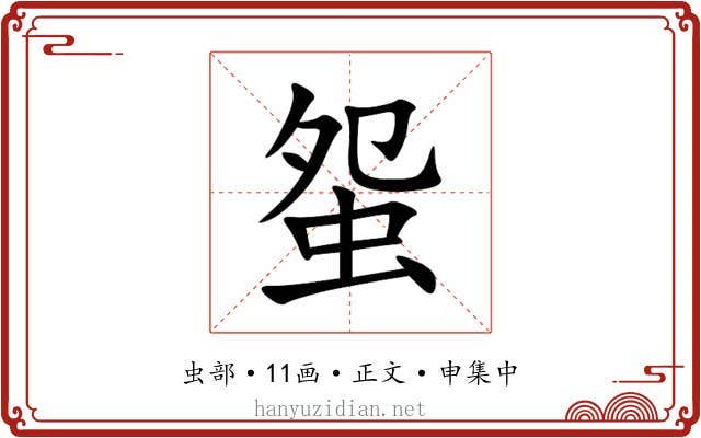 䖤