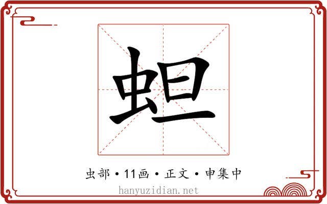 䖧