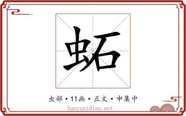 䖨