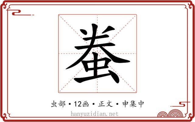䖭