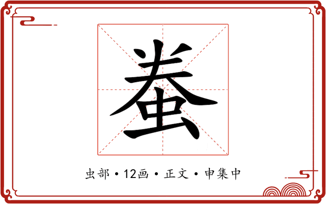 䖭