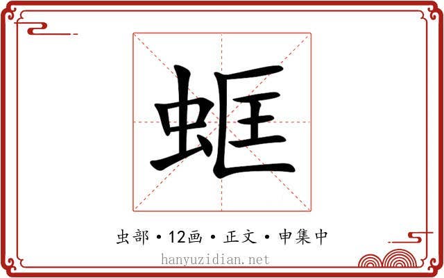 䖱