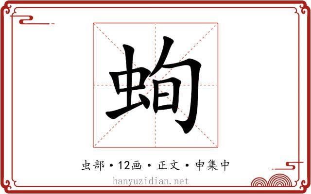 䖲