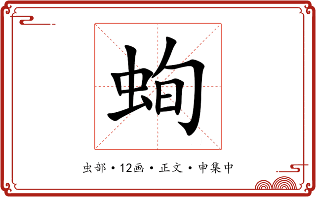 䖲