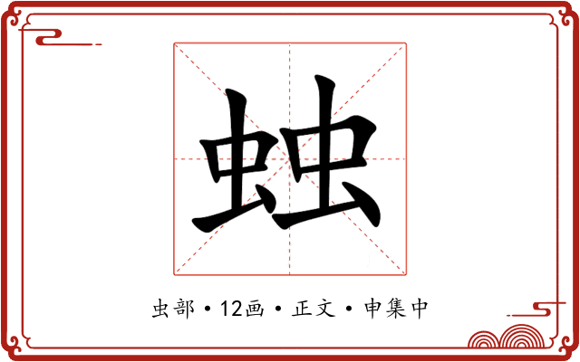 䖵