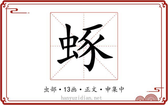 䖶