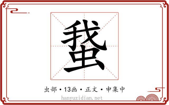 䖸