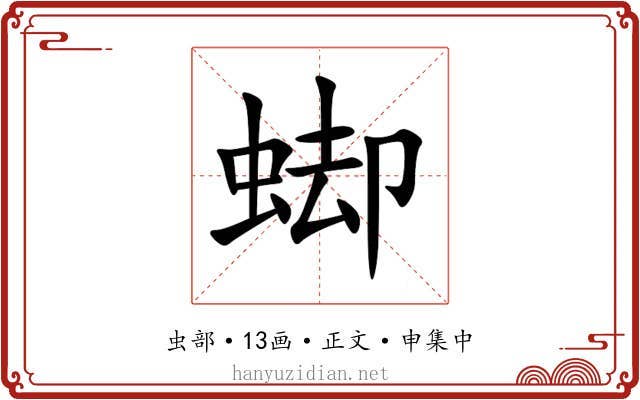 䖼