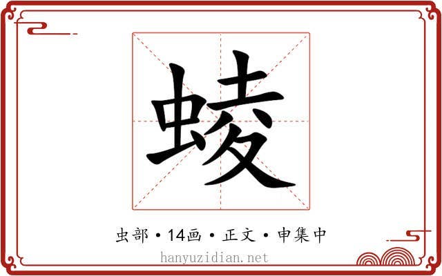 䗀