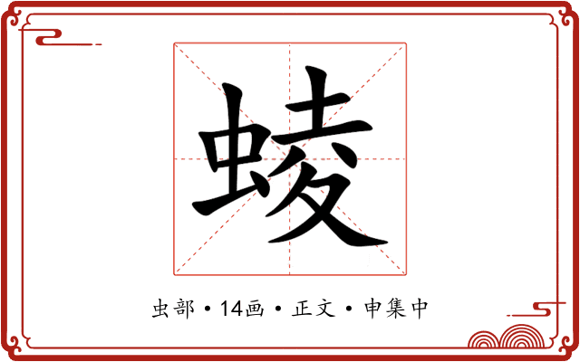 䗀
