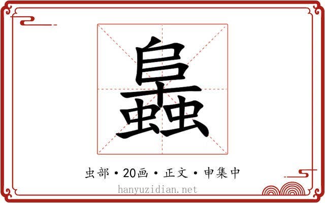 䘀