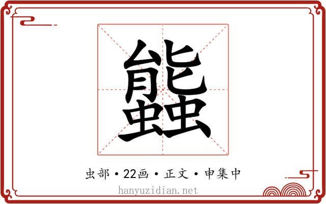 䘅