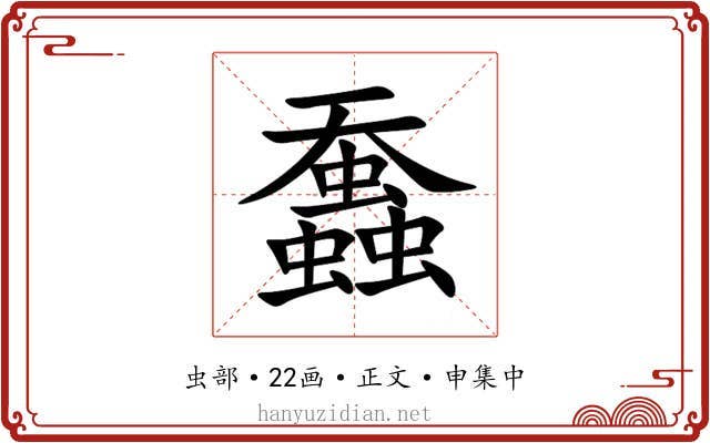 䘉