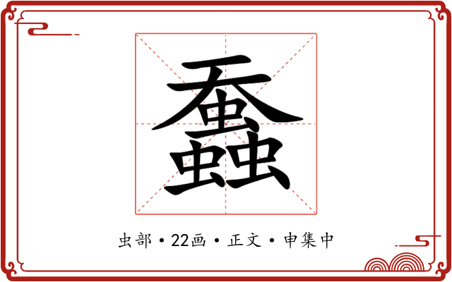 䘉