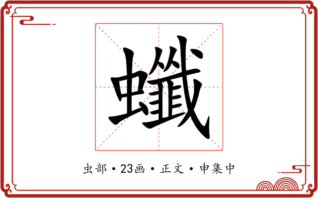 䘋