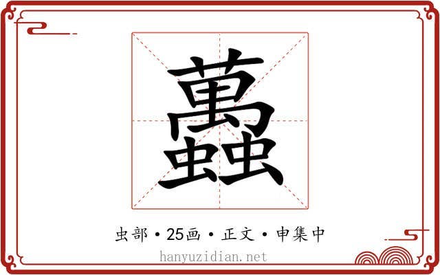 䘍