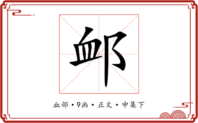 䘏