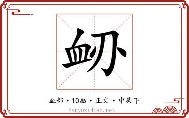 䘐