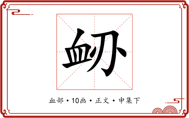 䘐