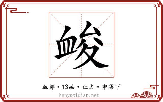 䘒