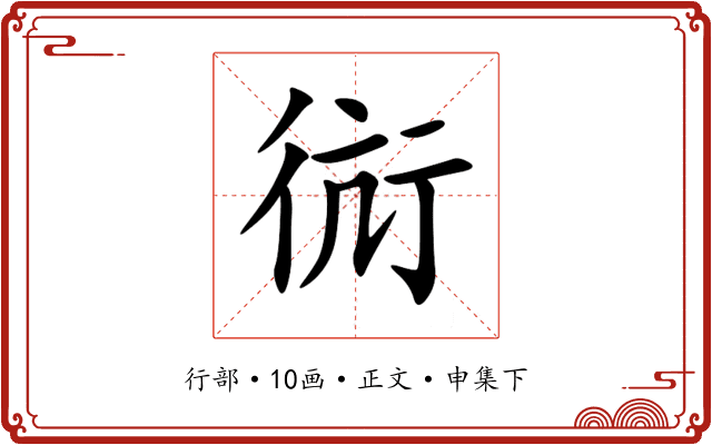 䘕
