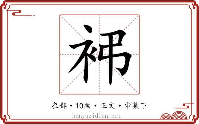 䘟
