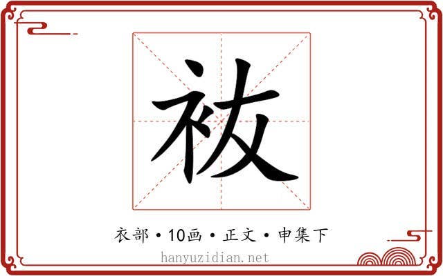䘠