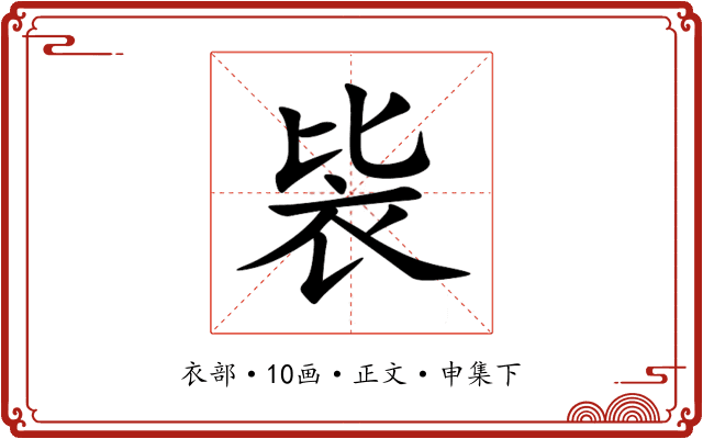 䘡