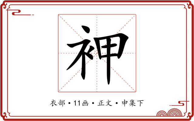 䘥