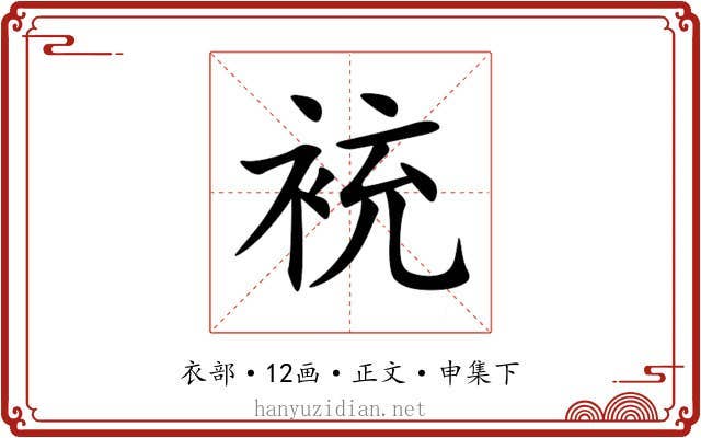 䘪