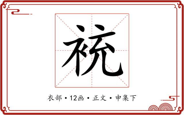 䘪