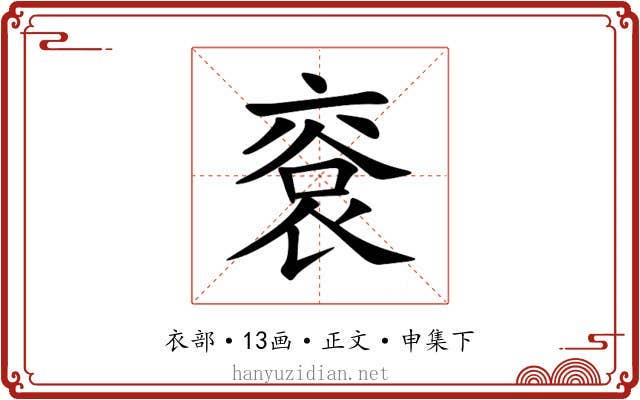 䘱