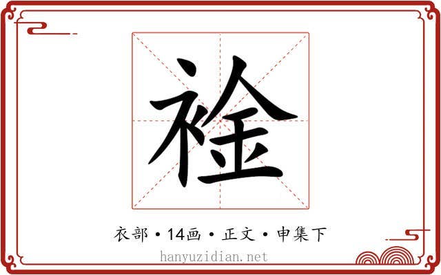 䘳