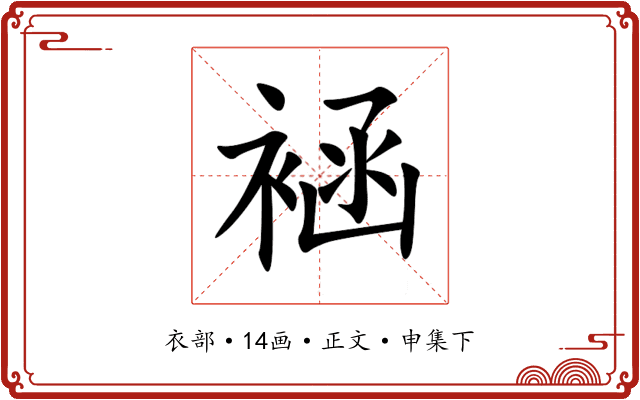 䘶