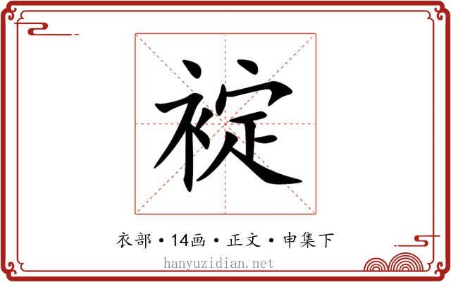 䘺