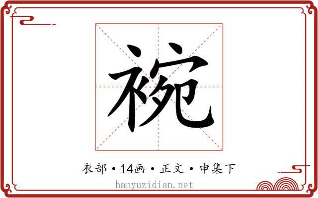䘼