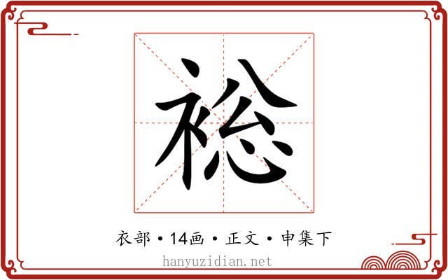 䙂
