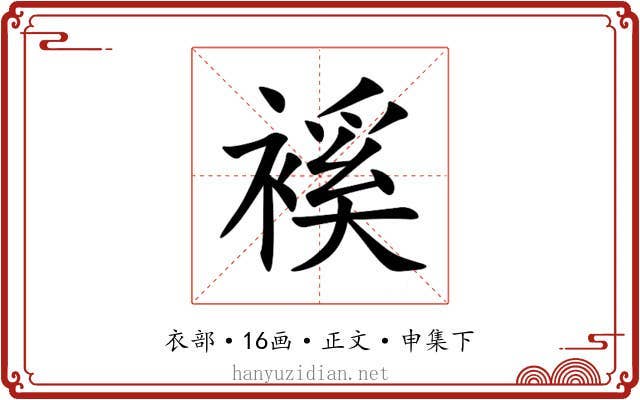 䙎