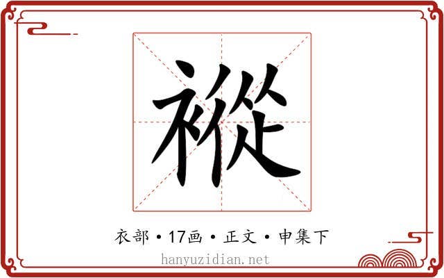 䙕