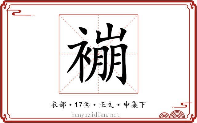 䙖