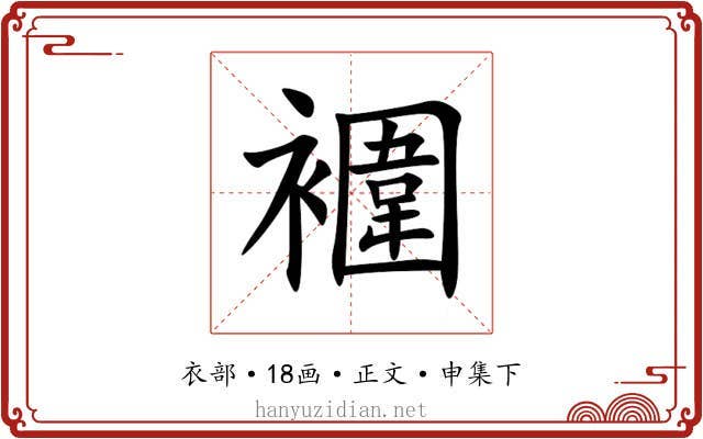 䙟