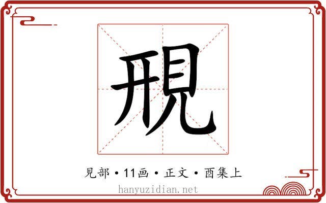 䙹