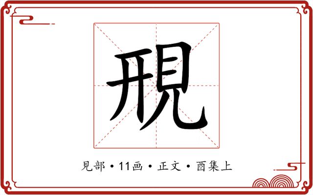 䙹