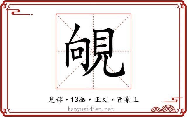 䚁