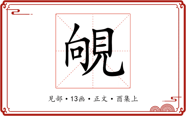 䚁