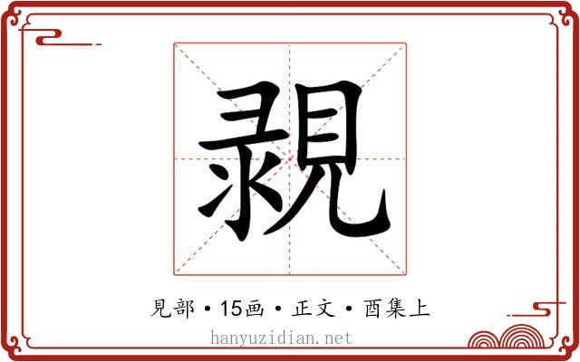 䚄