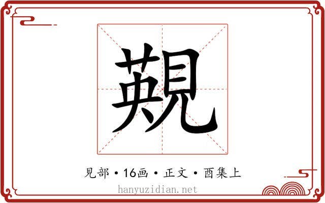 䚆